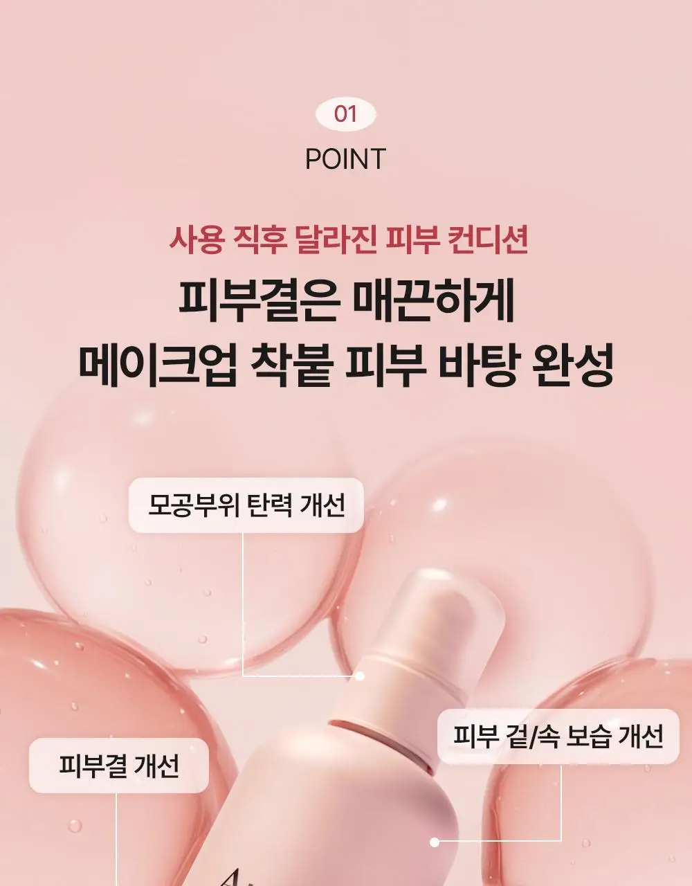 [NEW 화잘먹 피부 밀착 로션] 아렌시아 레드 스무디 로션 5 200ml 상세페이지 4